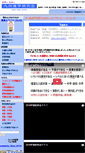 Mobile Screenshot of kyushinken.com